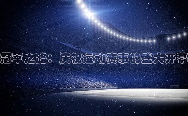 意昂体育官网注册