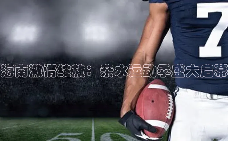 意昂体育平台APP